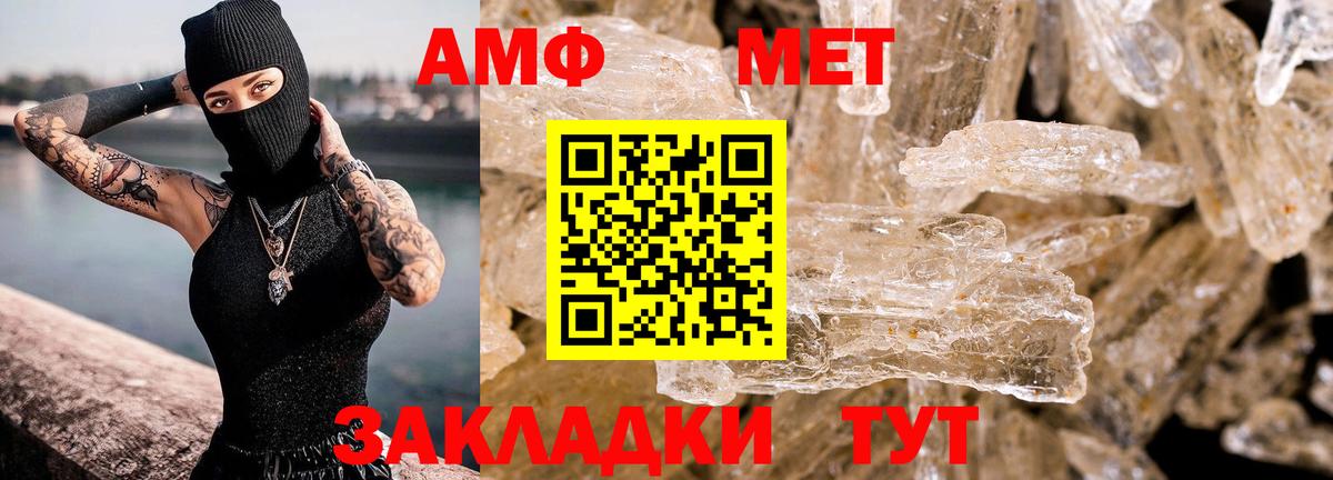 Амфетамин Premium Лыткарино