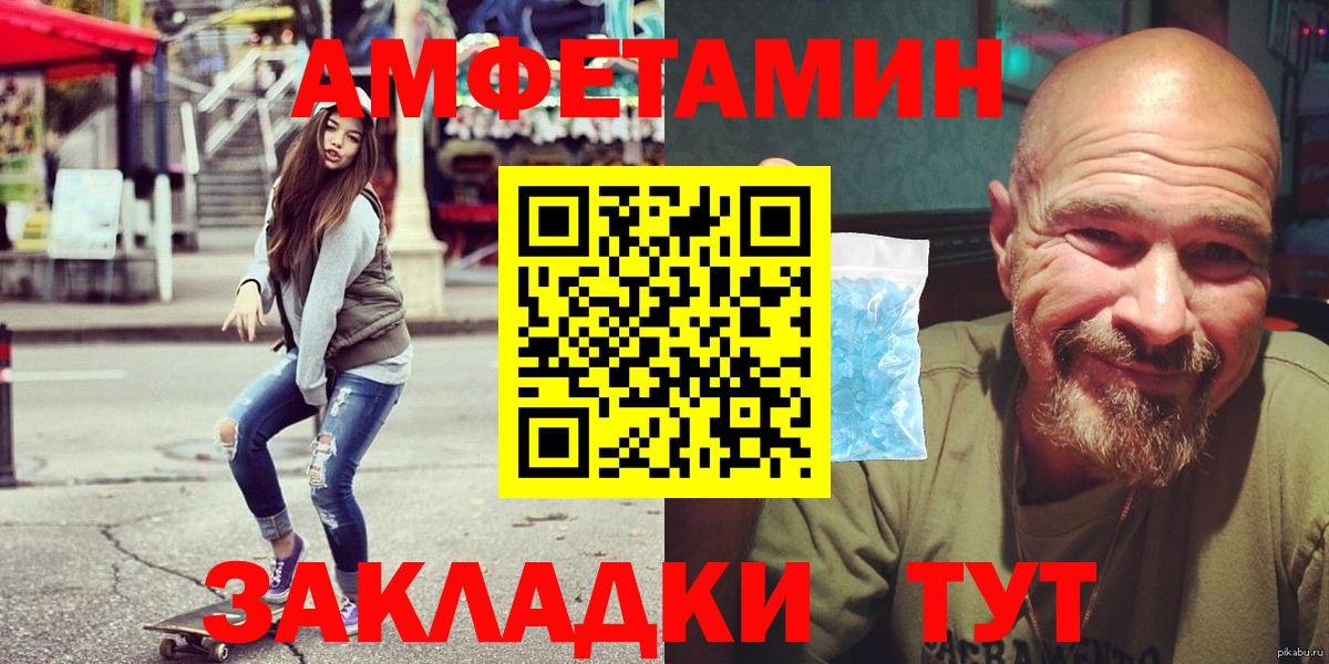 shop состав  Амфетамин VHQ  Amphetamine  Вход с VPN  АМФЕТАМИН  Лыткарино 