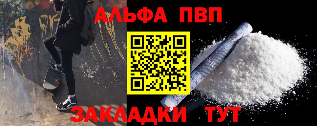 A PVP кристаллы Лыткарино