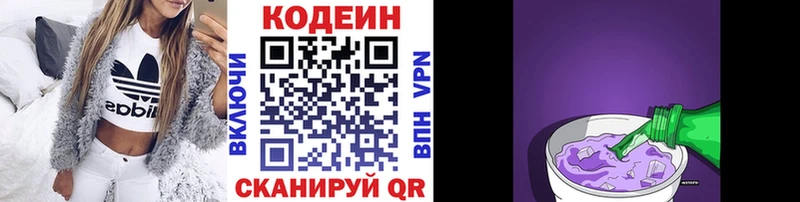 Кодеиновый сироп Lean Purple Drank  дарнет шоп  ссылка на мегу рабочий сайт  площадка официальный сайт  Лыткарино 