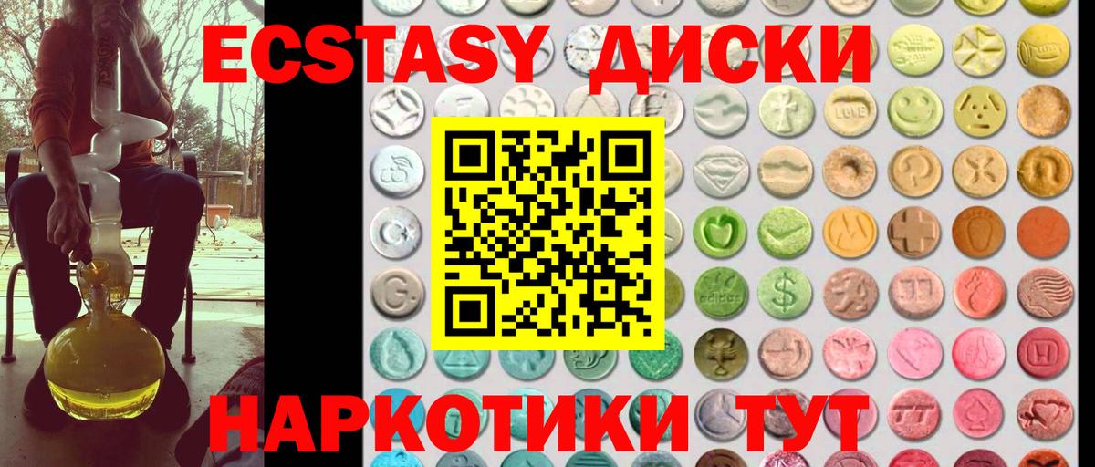 Лыткарино  Экстази  Ecstasy Punisher  omg как зайти  Экстази диски  Вход с VPN 