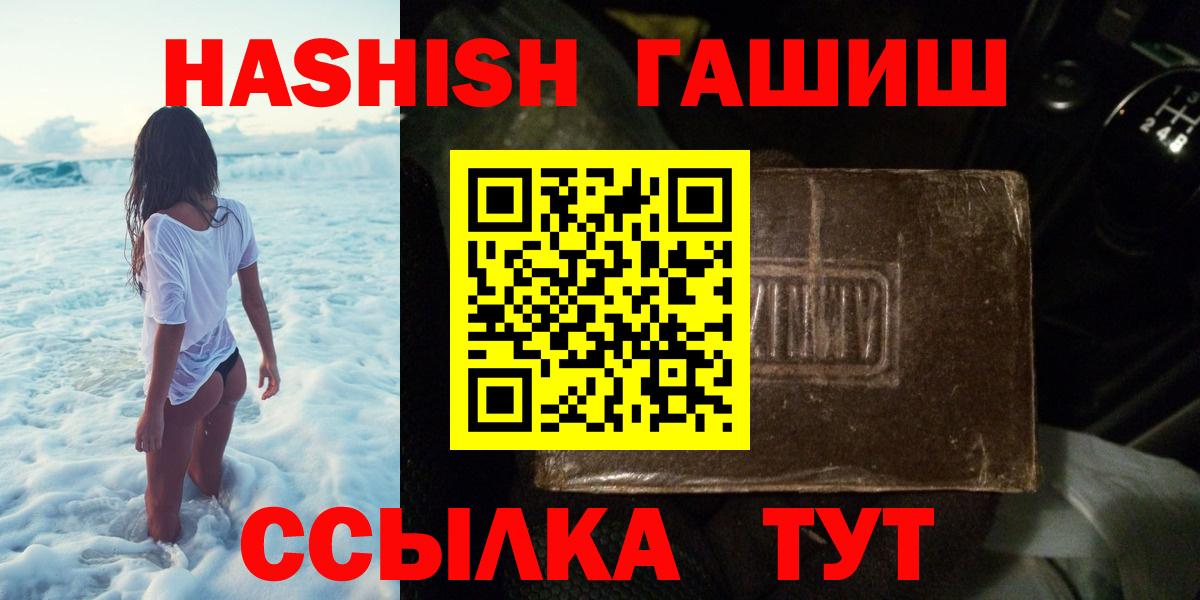 ГАШИШ убойный Лыткарино