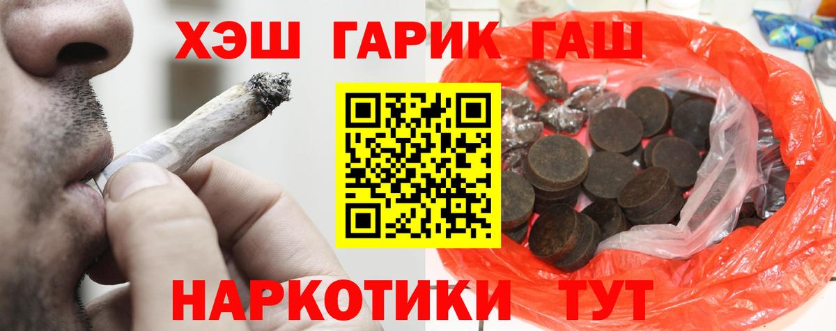 Гашиш hashish  ГАШИШ  ГАШ гашик  Лыткарино 