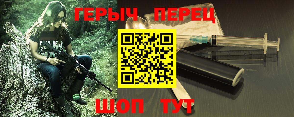 Героин гречка Лыткарино