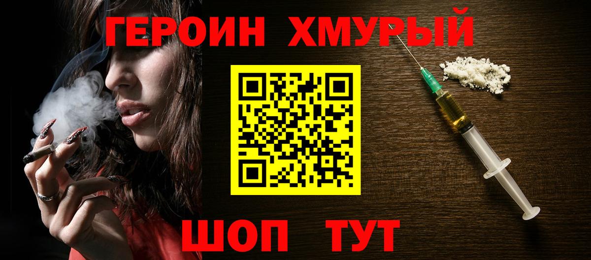 ГЕРОИН VHQ Лыткарино