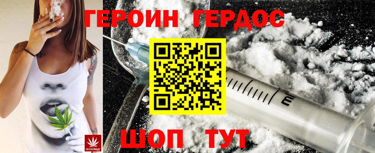 Героин  Вход с VPN  Лыткарино  Героин герыч 