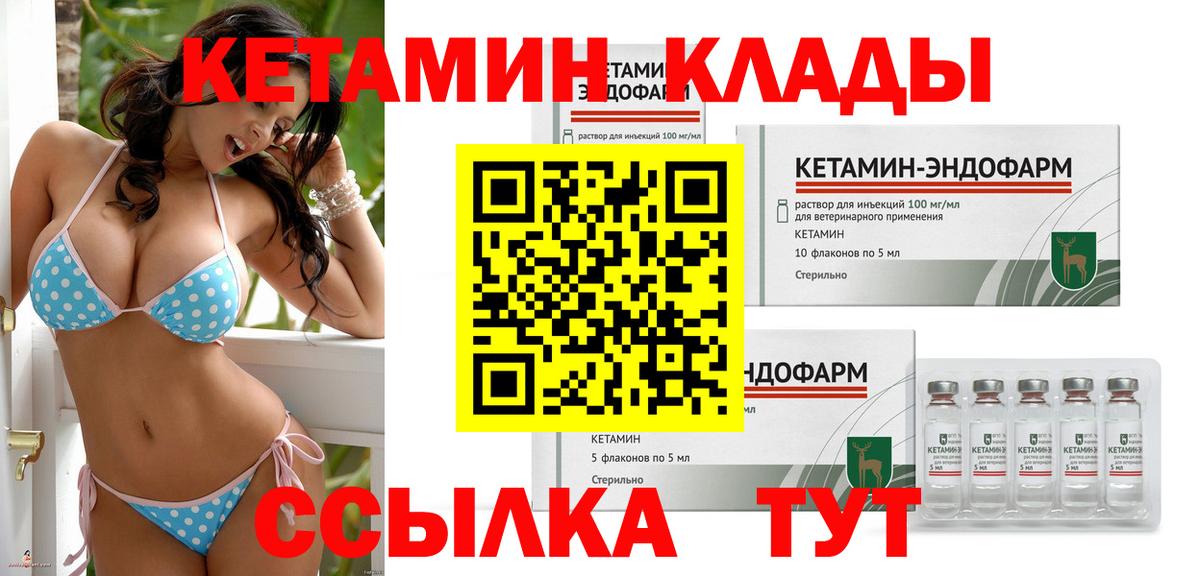 Кетамин ketamine  Вход с VPN  Лыткарино  Кетамин VHQ 
