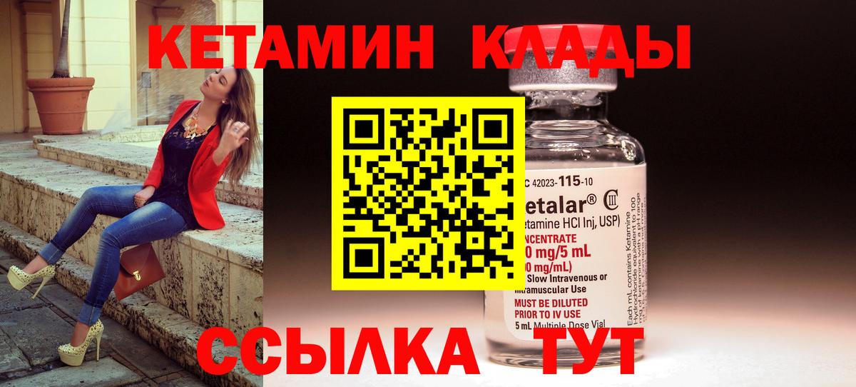 Кетамин VHQ Лыткарино
