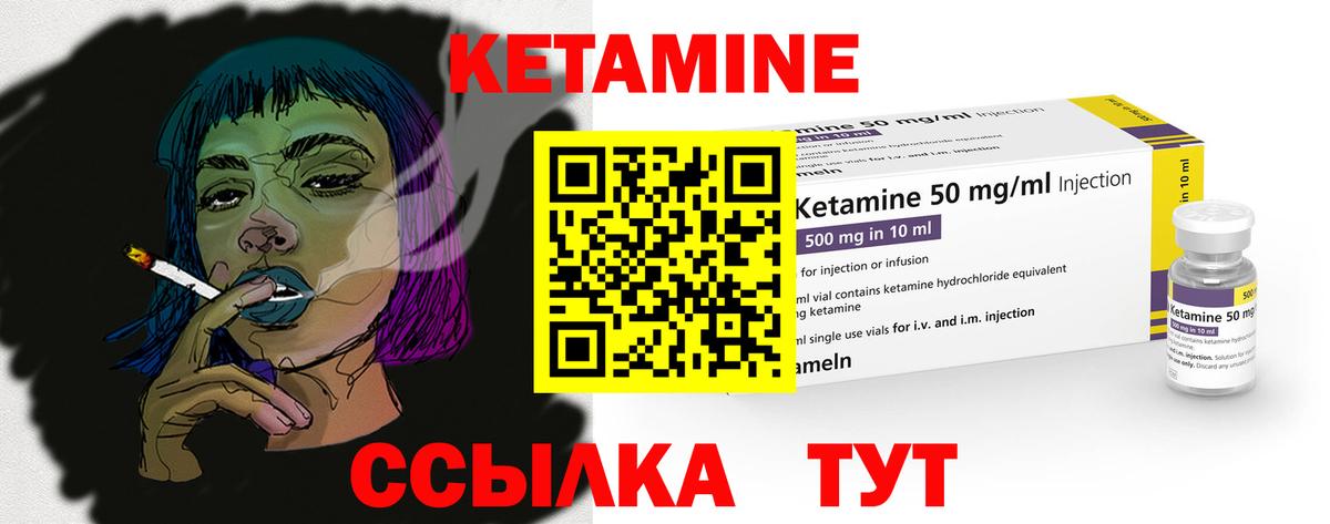 КЕТАМИН ketamine  Лыткарино 