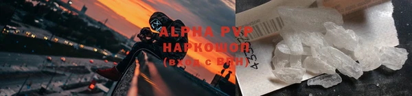 альфа пвп Белая Холуница