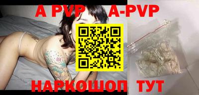 apvp Берёзовский