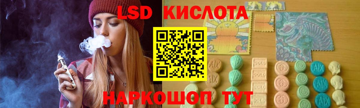 LSD-25 экстази ecstasy Лыткарино