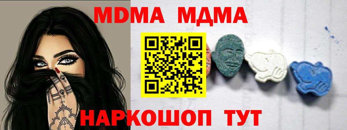 Лыткарино  MDMA кристаллы  МДМА  МДМА Molly  Вход с VPN 