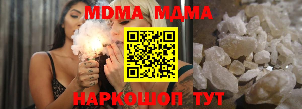 МДМА  Лыткарино  МДМА VHQ  MDMA молли 