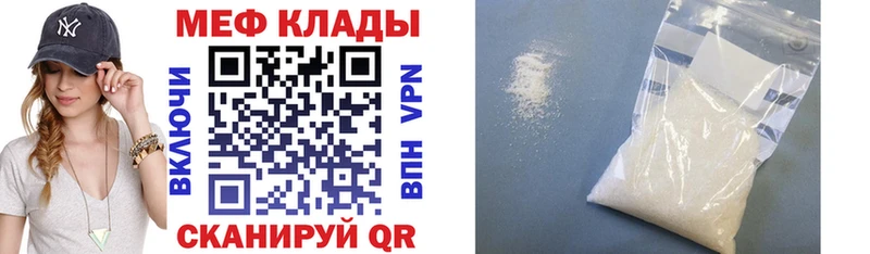 даркнет Telegram  MEGA зеркало  МЯУ-МЯУ 4 MMC  Лыткарино  как найти  