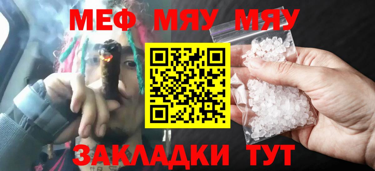 Лыткарино  МЕФ мяу мяу  МЕФ 4 MMC  Меф  Вход с VPN 
