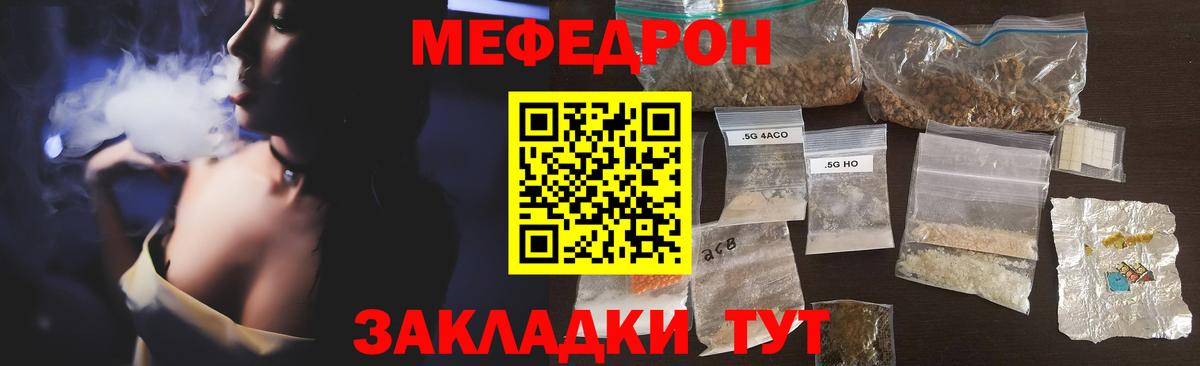 Меф мука Лыткарино