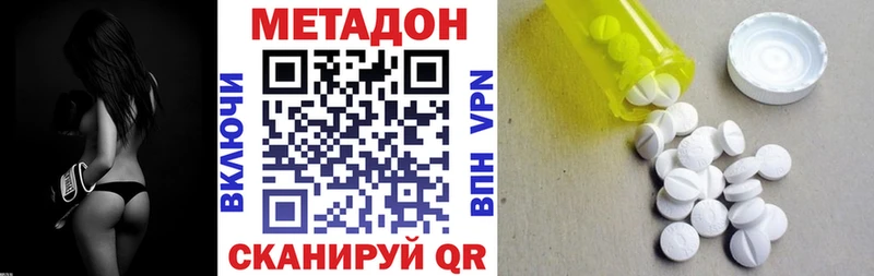 цены   Лыткарино  МЕТАДОН VHQ 