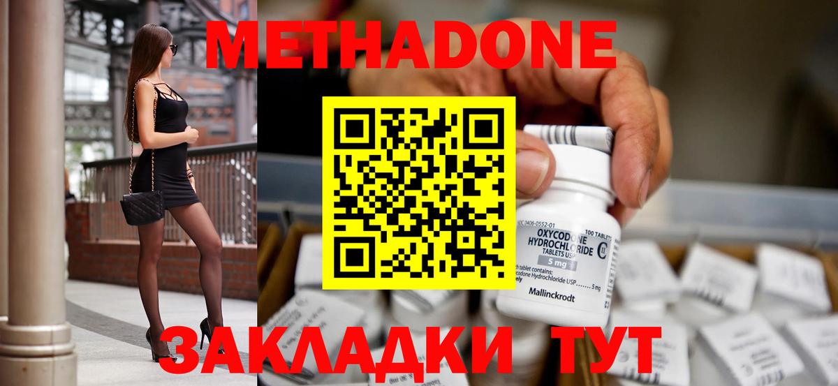 Метадон белоснежный  darknet Telegram  Лыткарино  Вход с VPN 