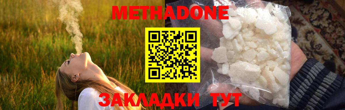 МЕТАДОН VHQ Лыткарино