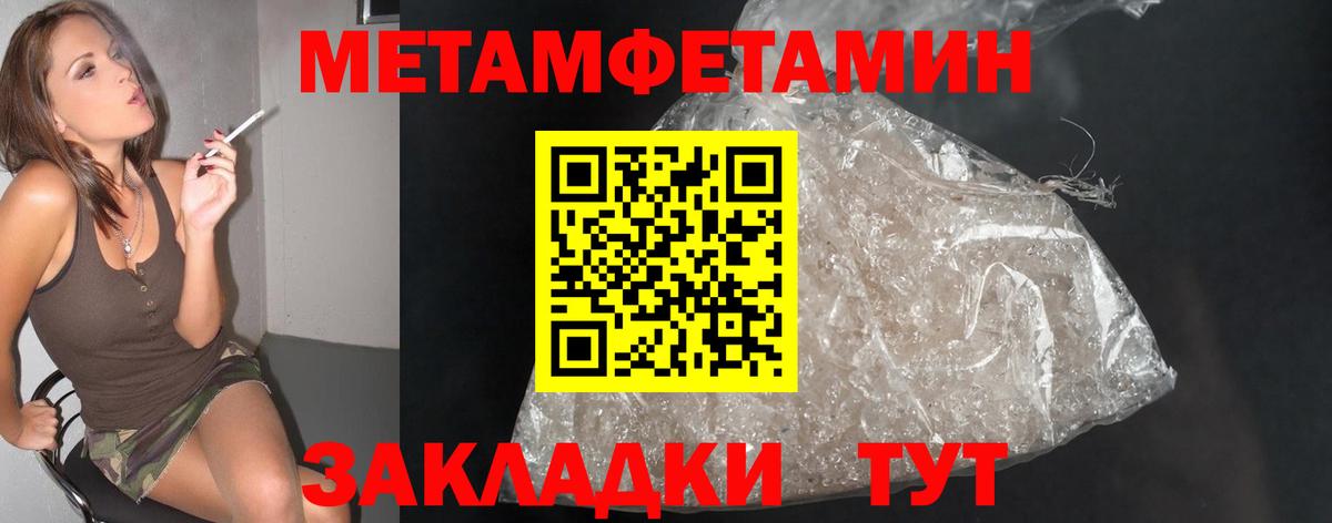 МЕТАМФЕТАМИН Декстрометамфетамин 99.9% Лыткарино