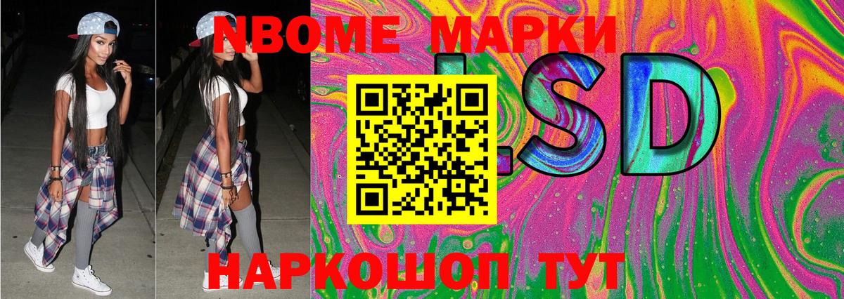 Марки 25I-NBOMe 1,8мг  Марки NBOMe  Лыткарино  Вход с VPN 