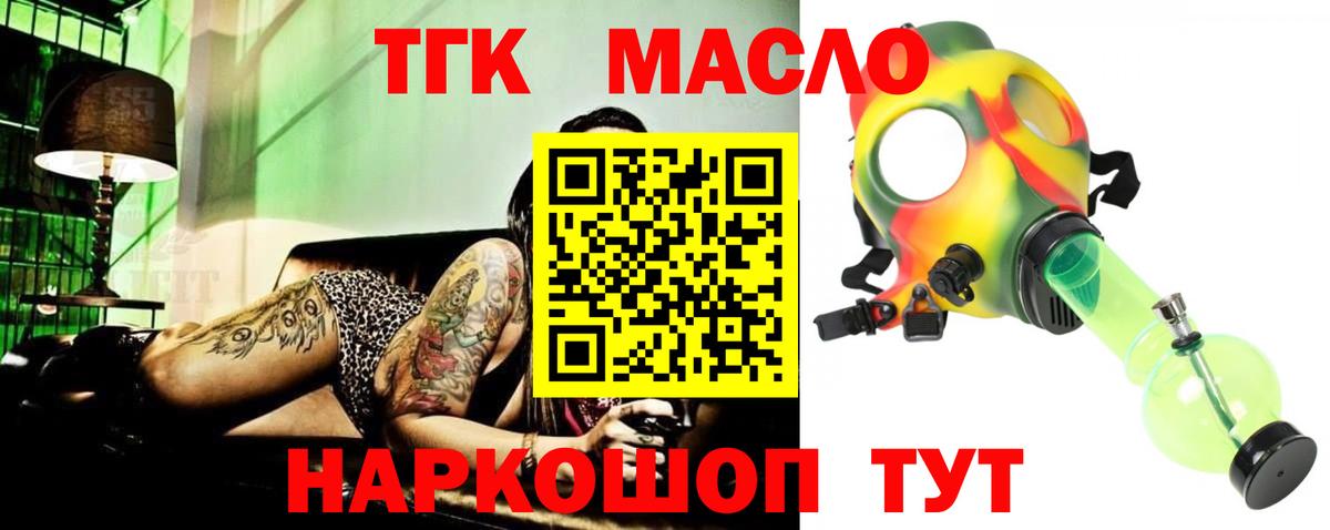 Дистиллят ТГК вейп Лыткарино