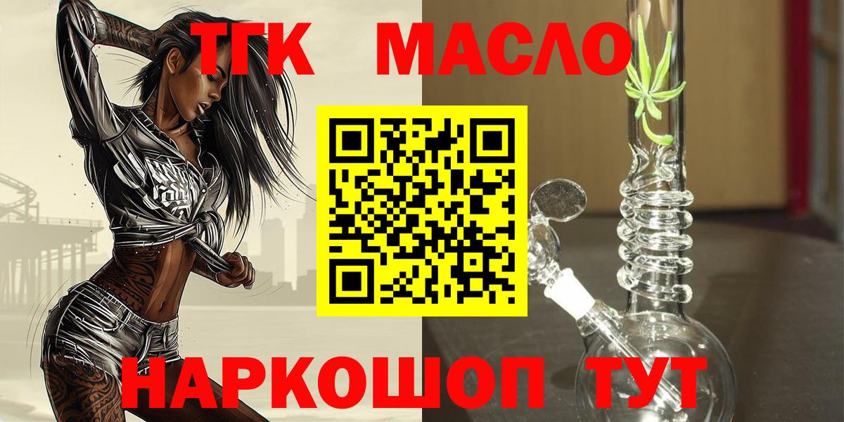 ТГК Wax Лыткарино